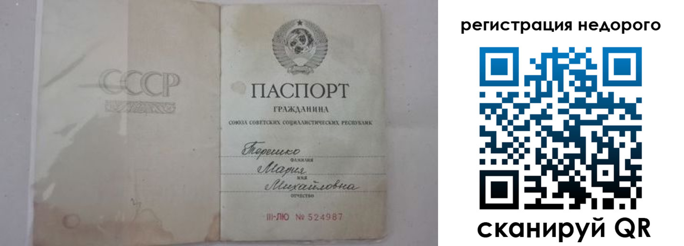 прописка законно в Мыски