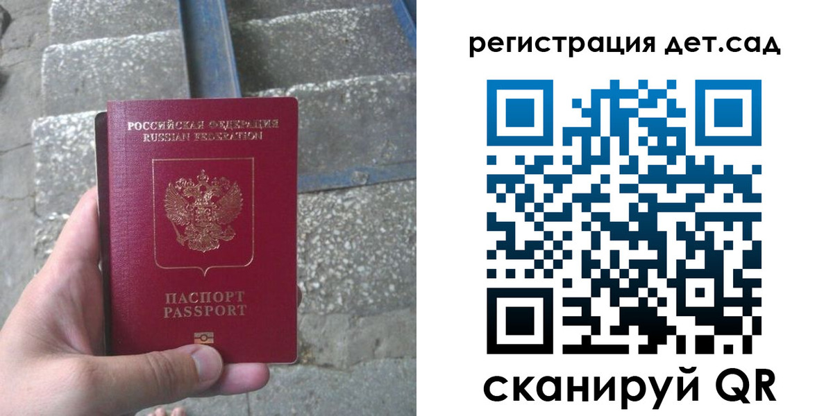купить прописку в Мыски