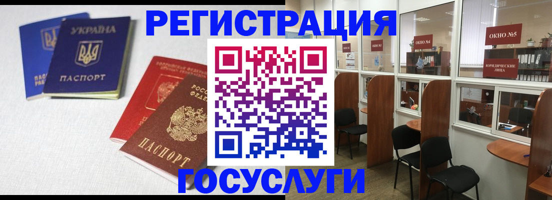 регистрация для дет. сада в Мыски