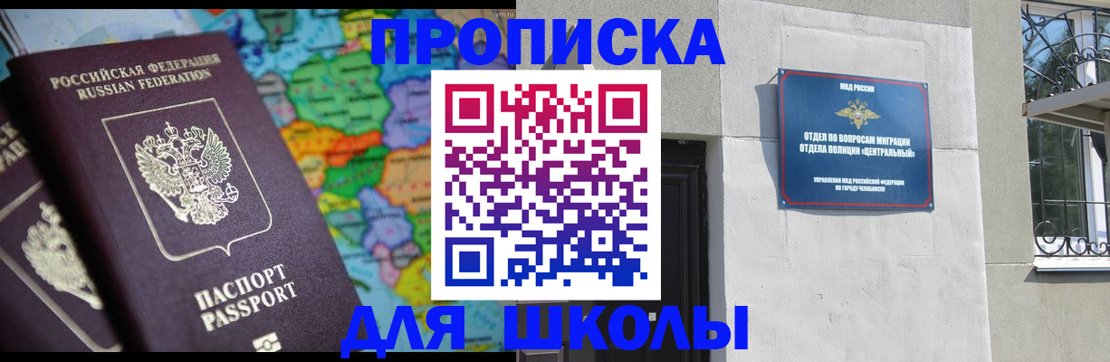 временная регистрация купить в Мыски