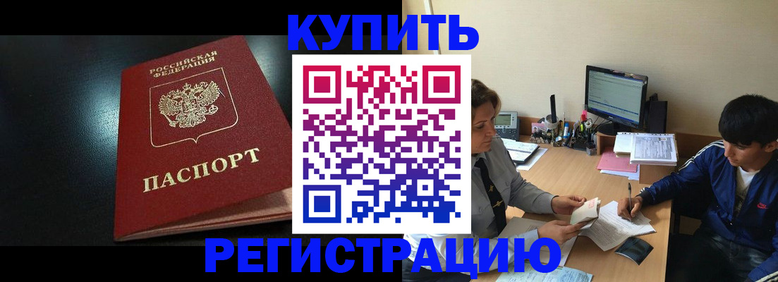 прописка регистрация в Мыски