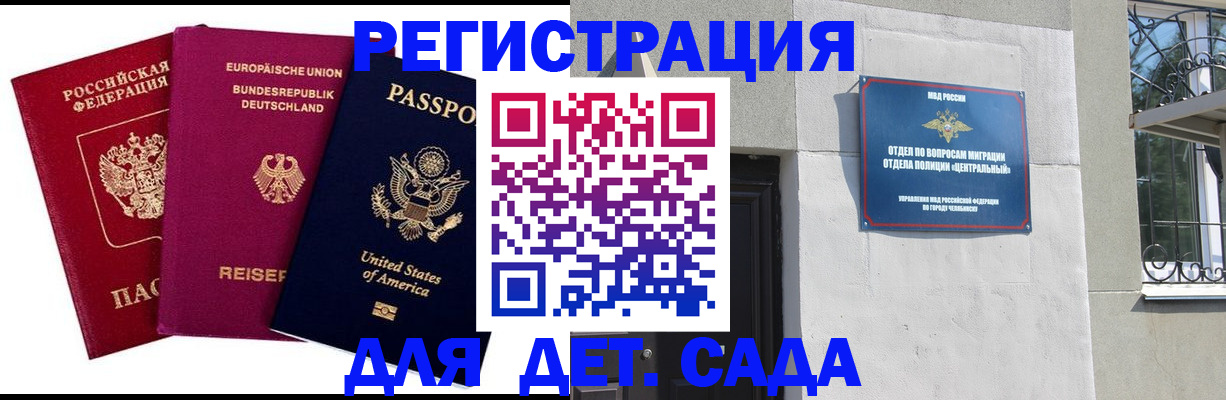 прописка поиск в Мыски