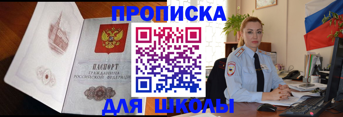 прописка поиск в Мыски